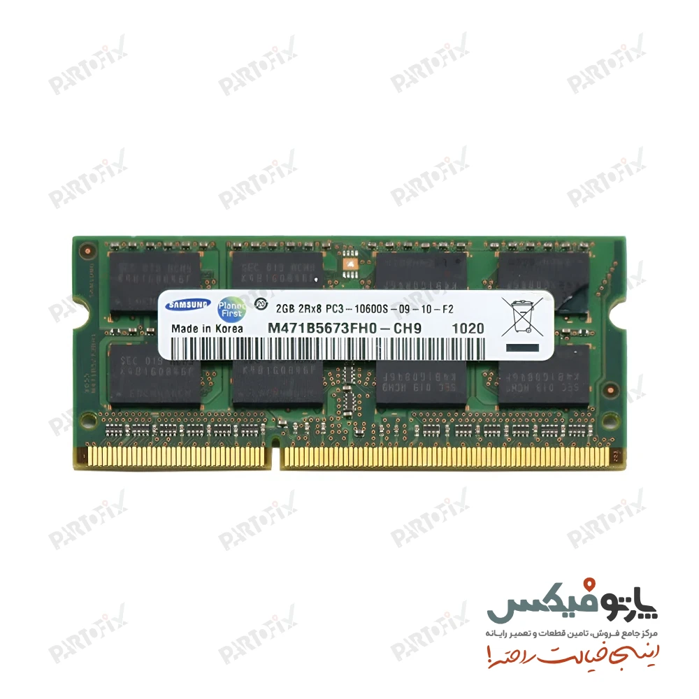 رم لپ تاپ 2 گیگابایت سامسونگ DDR3 1333